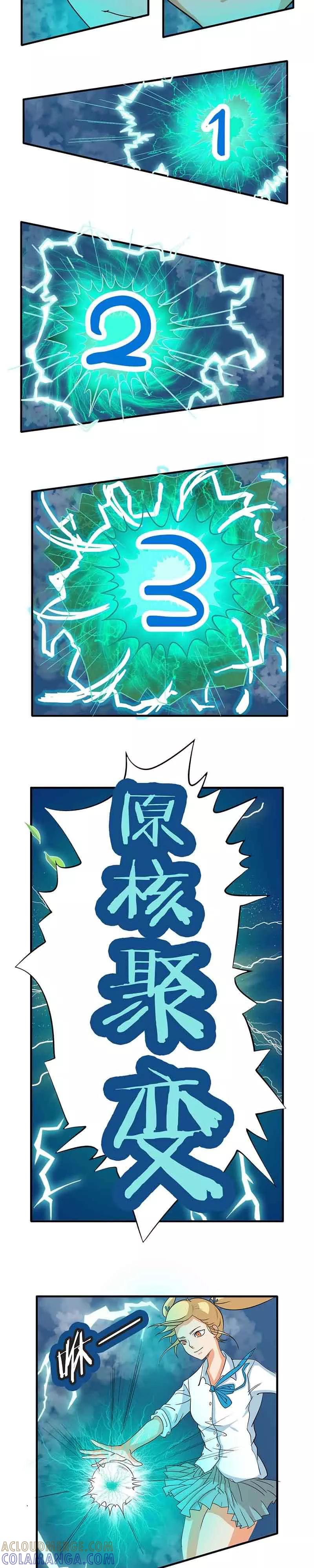 《秘变终末之书》第3话 第5页
