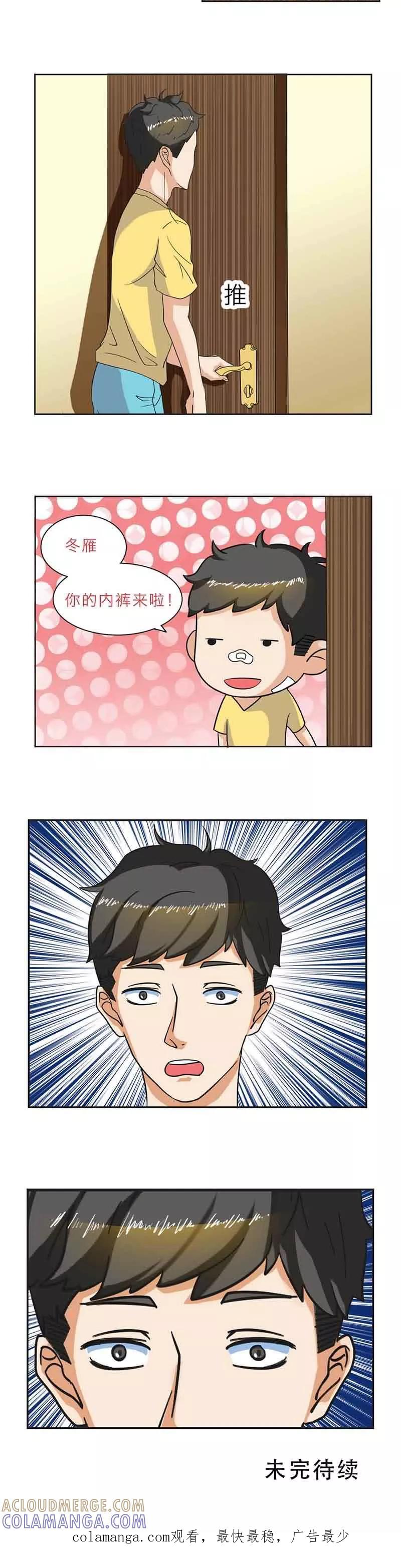 《秘变终末之书》第3话 第15页