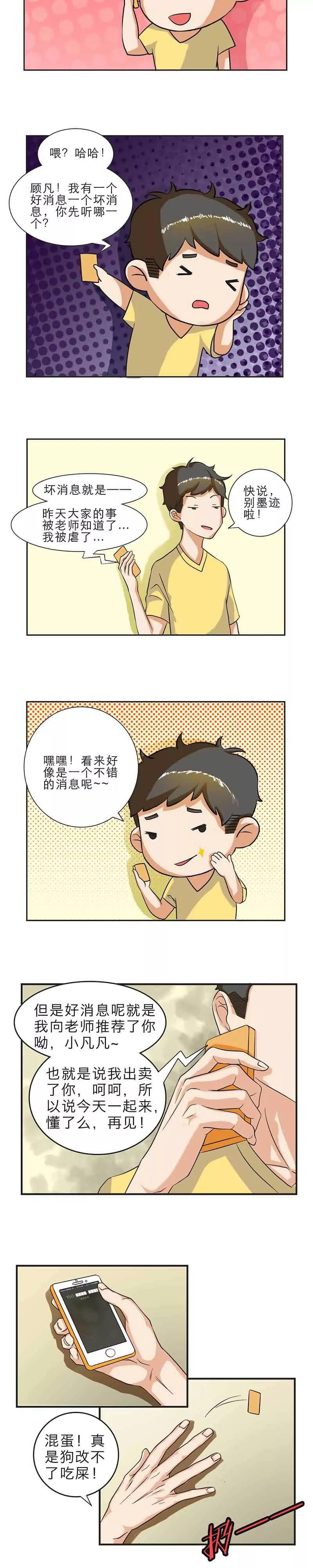 《秘变终末之书》第3话 第10页