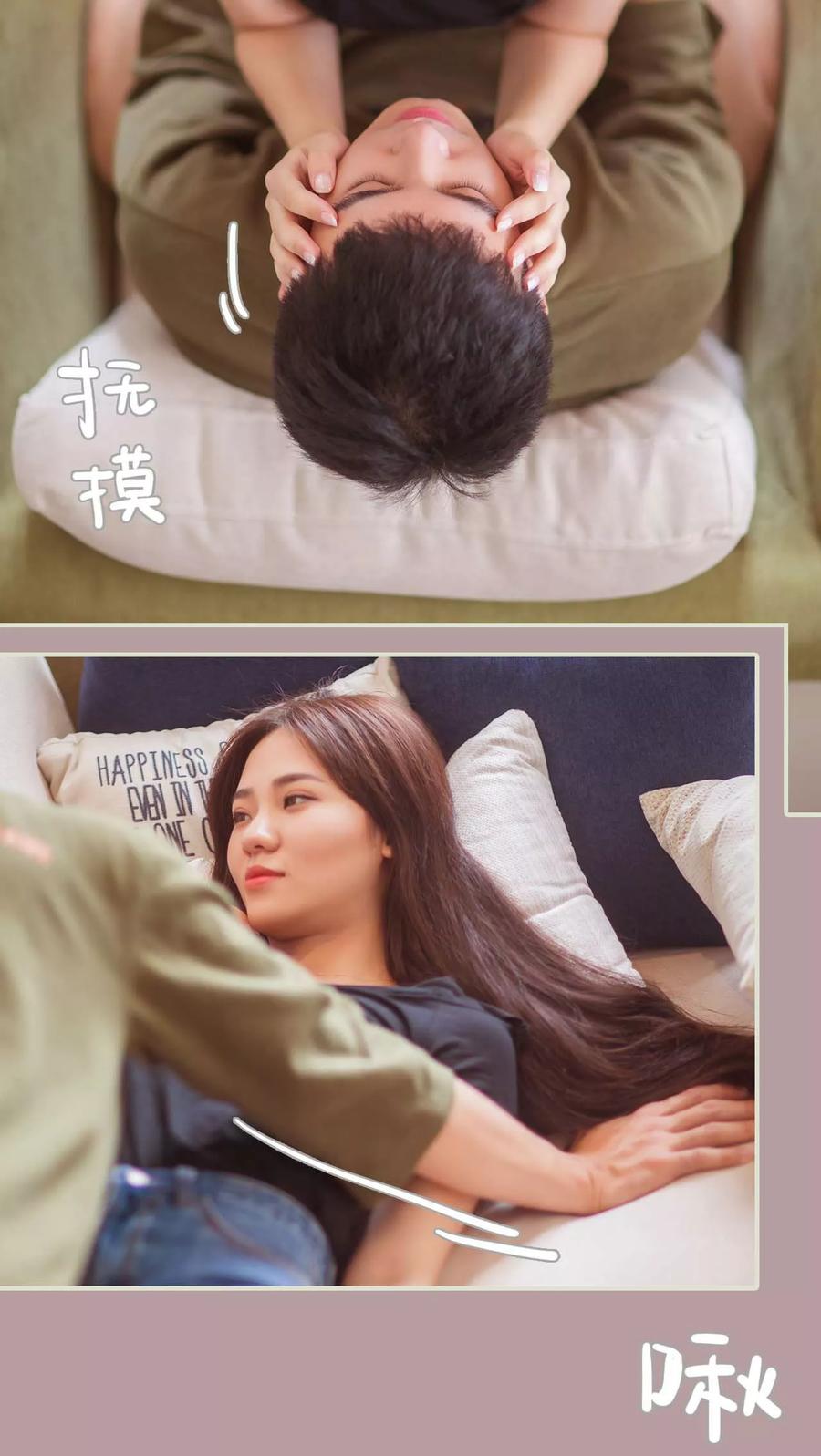 《既见君子，何必矜持》第41话 第20页