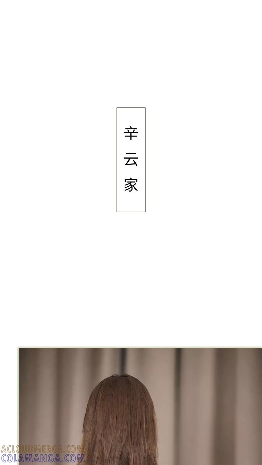 《既见君子，何必矜持》第42话 第17页