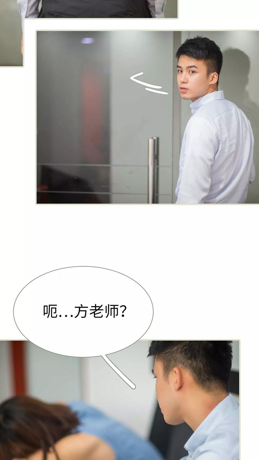 《既见君子，何必矜持》第46话 第16页
