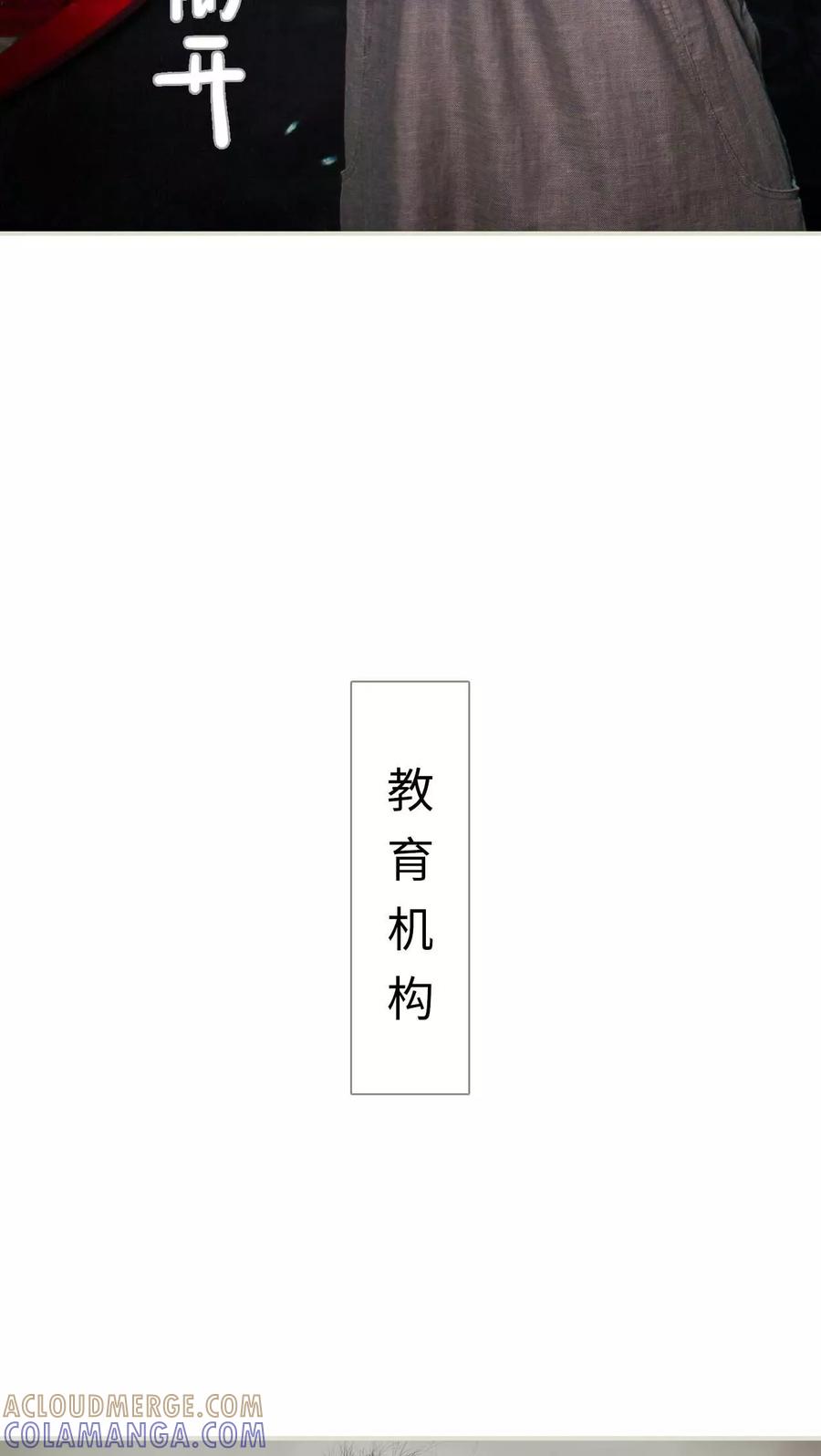 《既见君子，何必矜持》第46话 第13页