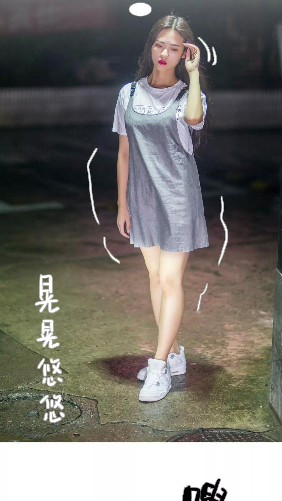 《既见君子，何必矜持》第47话 第14页