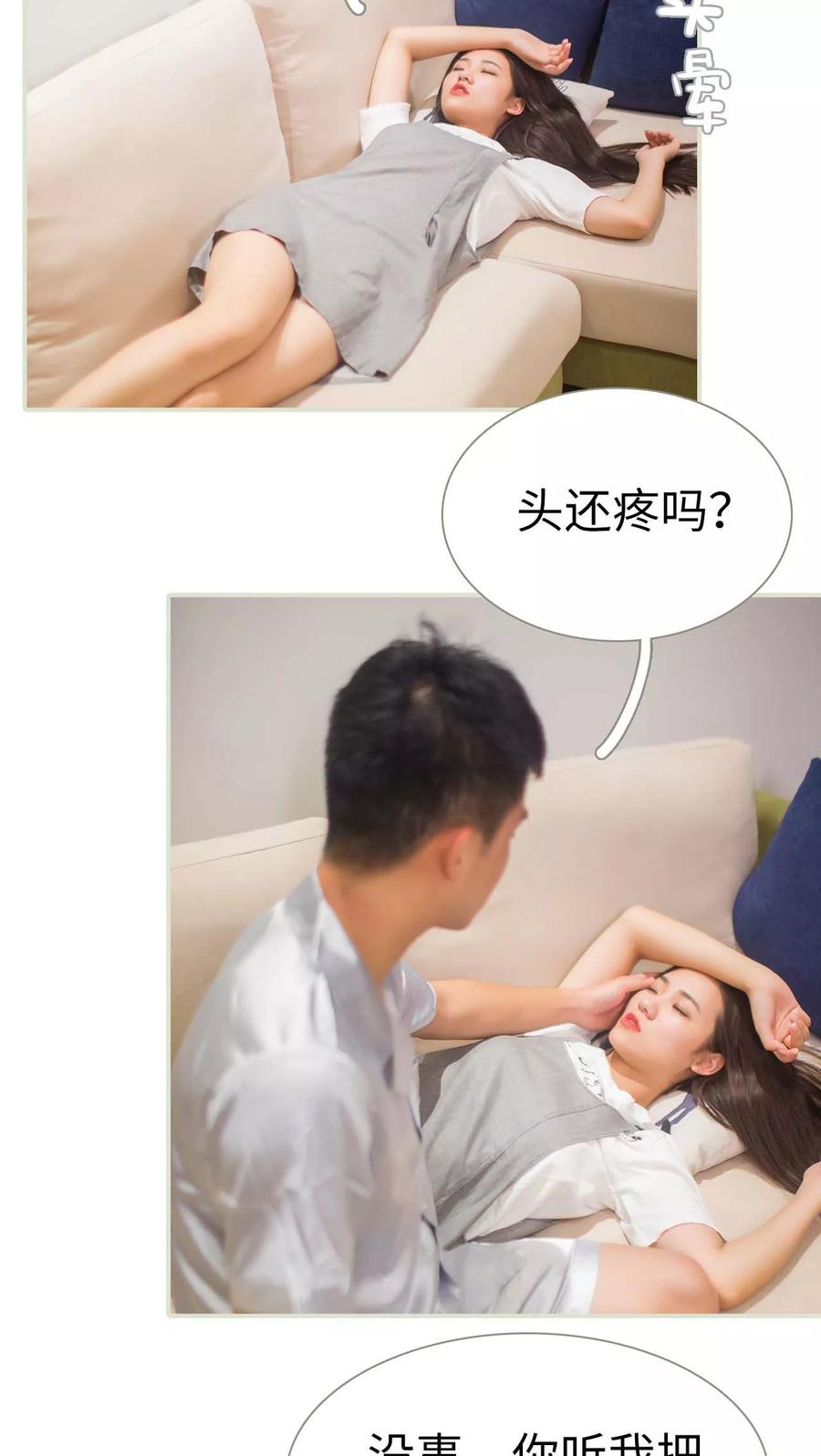 《既见君子，何必矜持》第48话 第18页