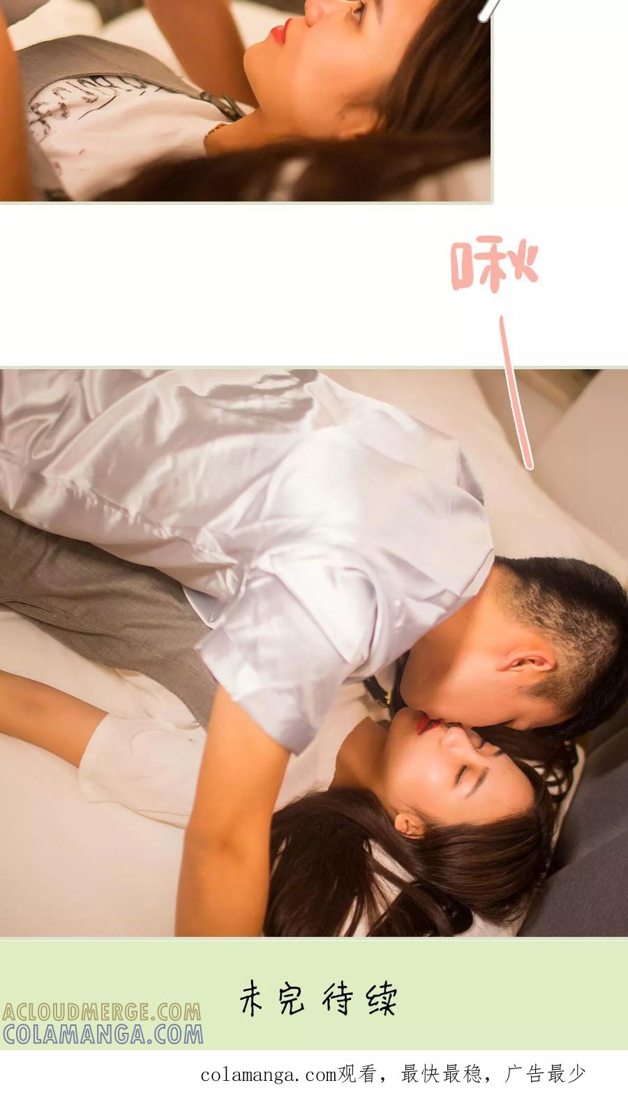 《既见君子，何必矜持》第49话 第19页