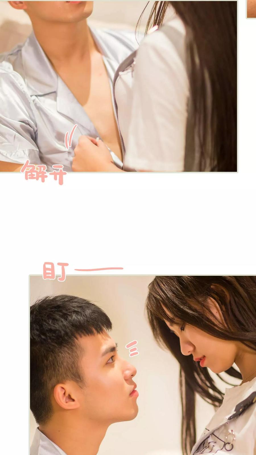 《既见君子，何必矜持》第49话 第14页