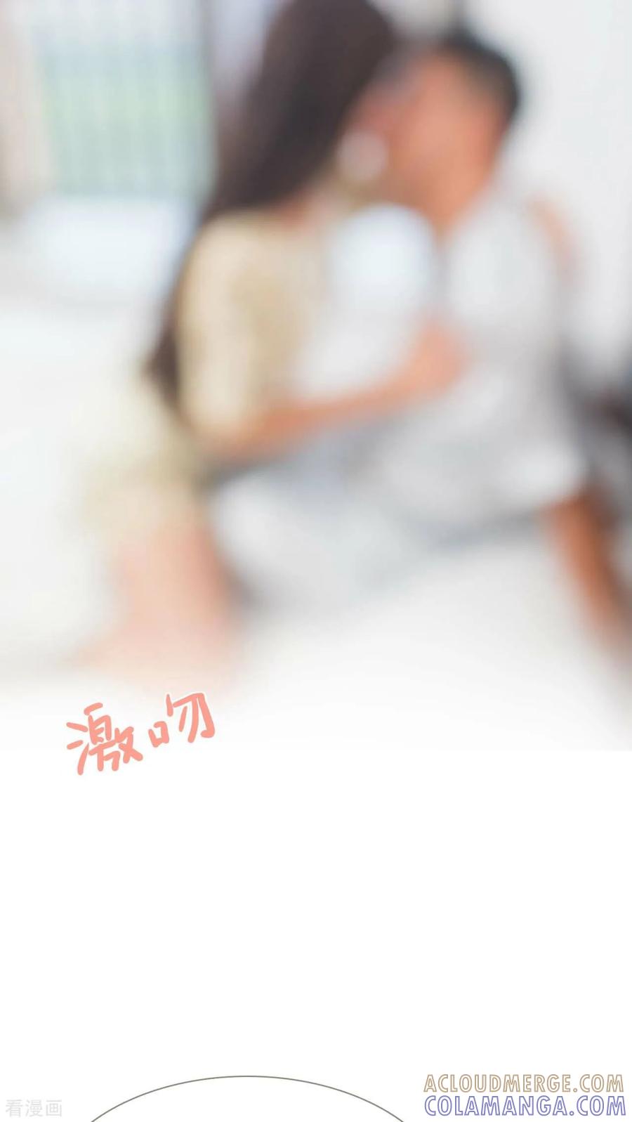 《既见君子，何必矜持》最终话 第9页