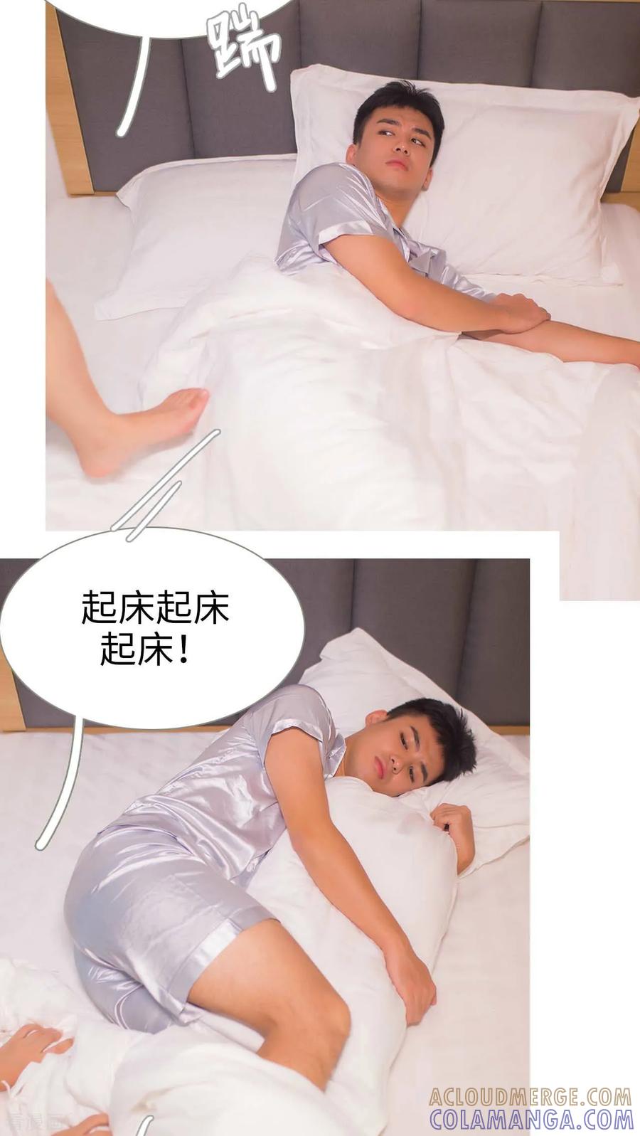 《既见君子，何必矜持》最终话 第15页