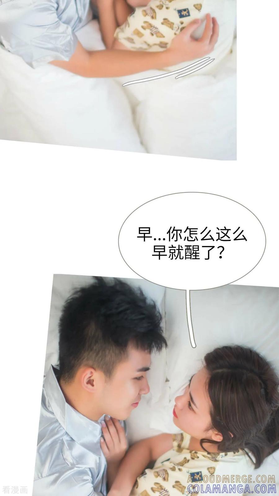 《既见君子，何必矜持》最终话 第3页