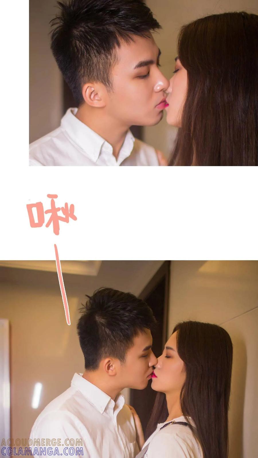 《既见君子，何必矜持》最终话 第21页