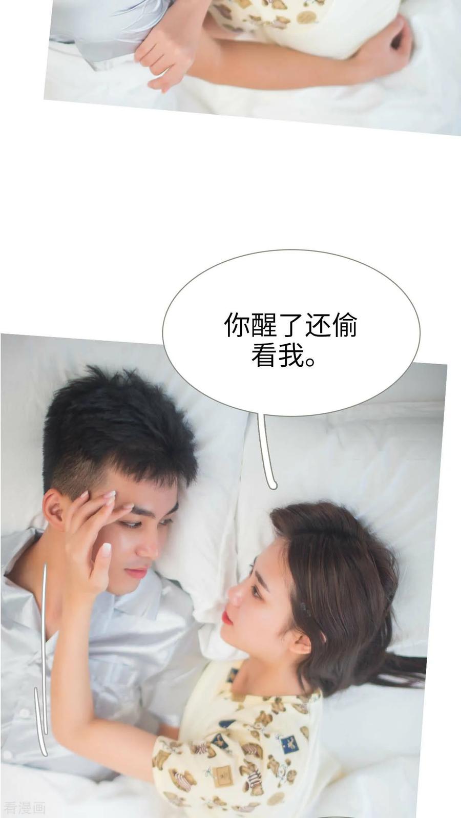 《既见君子，何必矜持》最终话 第4页
