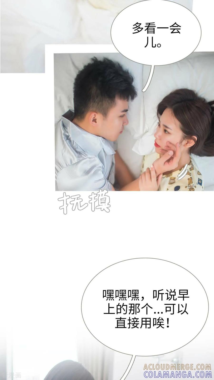 《既见君子，何必矜持》最终话 第5页