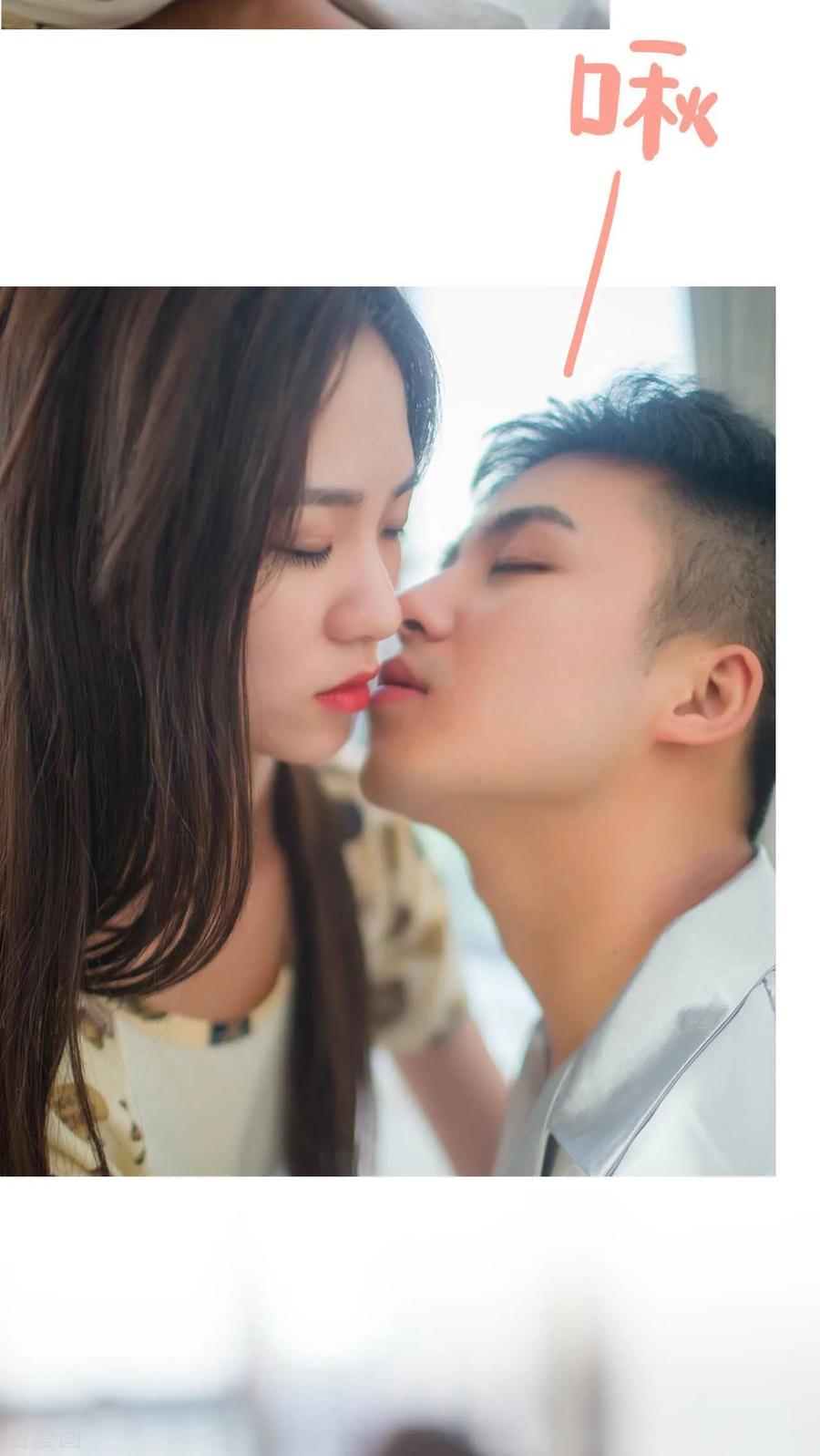 《既见君子，何必矜持》最终话 第8页