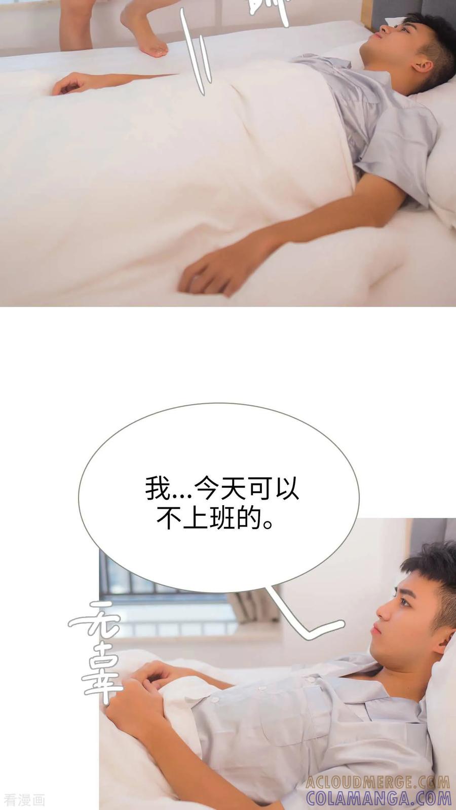 《既见君子，何必矜持》最终话 第13页