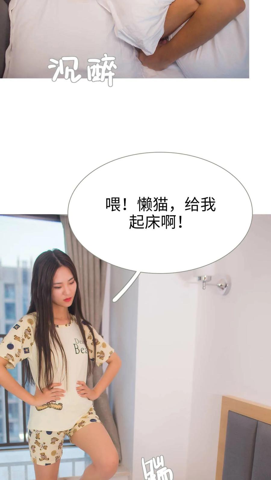 《既见君子，何必矜持》最终话 第12页