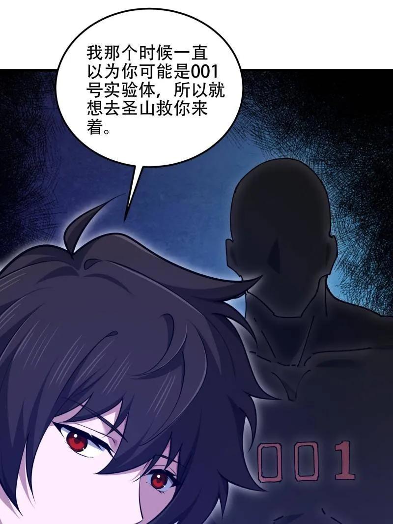 第一序列 第509话 508 接下来的打算 第67页