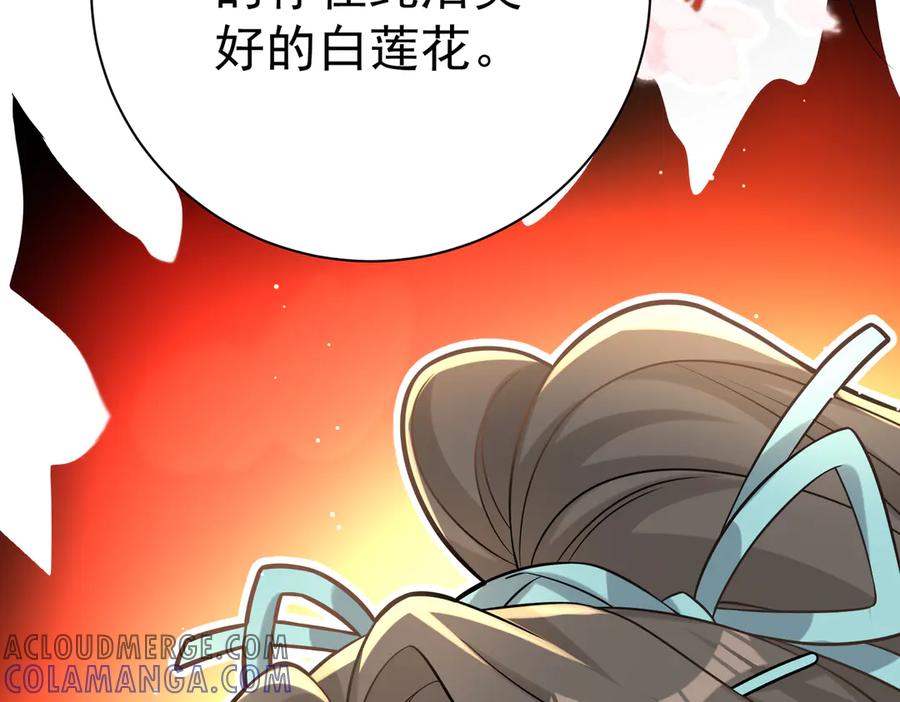 《庞弯反玛丽苏记事：每天都在努力成为女主角！》弯弯开始找新的男主啦 第9页