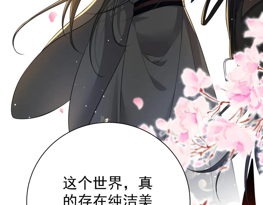 《庞弯反玛丽苏记事：每天都在努力成为女主角！》弯弯开始找新的男主啦 第8页