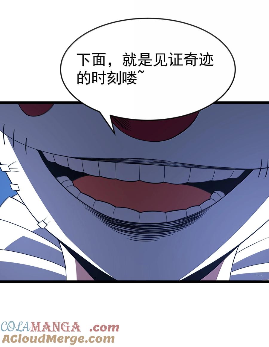这个勇者是金钱至上主义者 第95话 红的魔术（猎羽季篇） 第52页