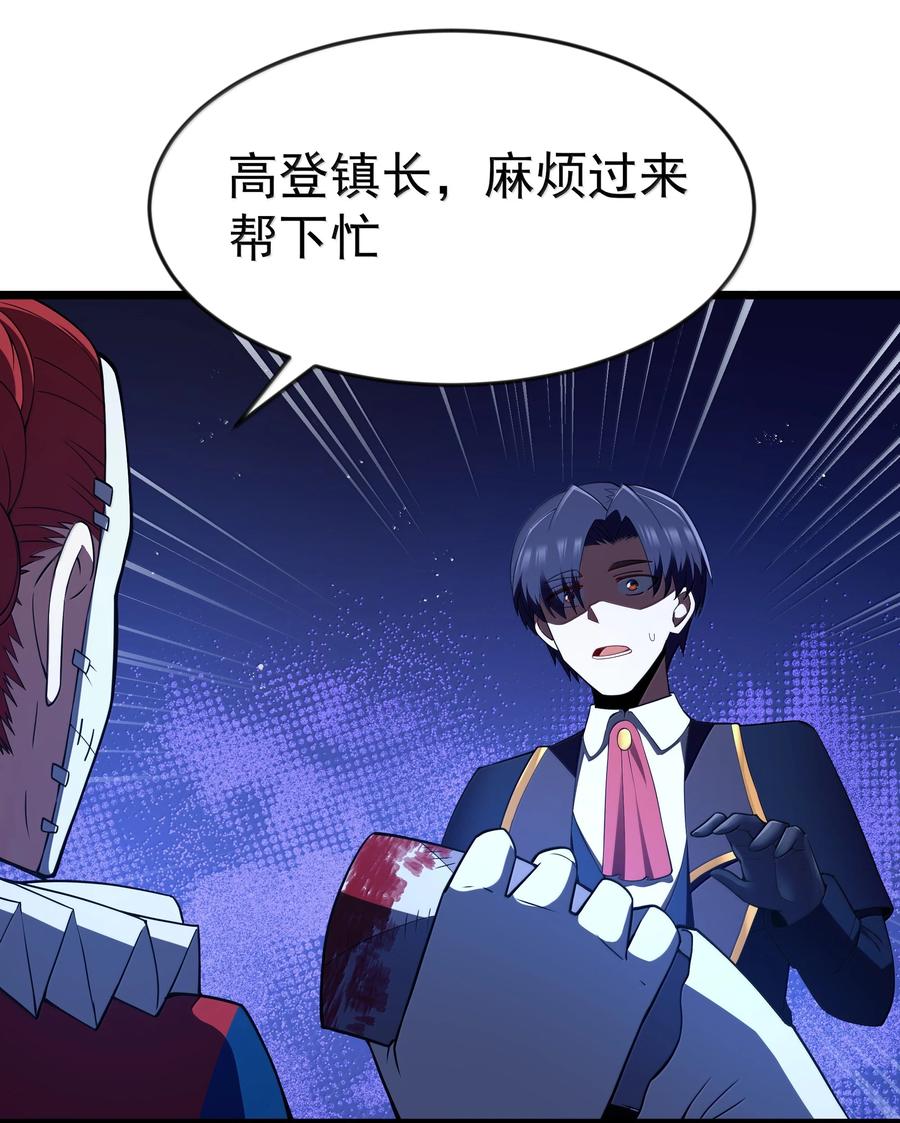 这个勇者是金钱至上主义者 第95话 红的魔术（猎羽季篇） 第27页
