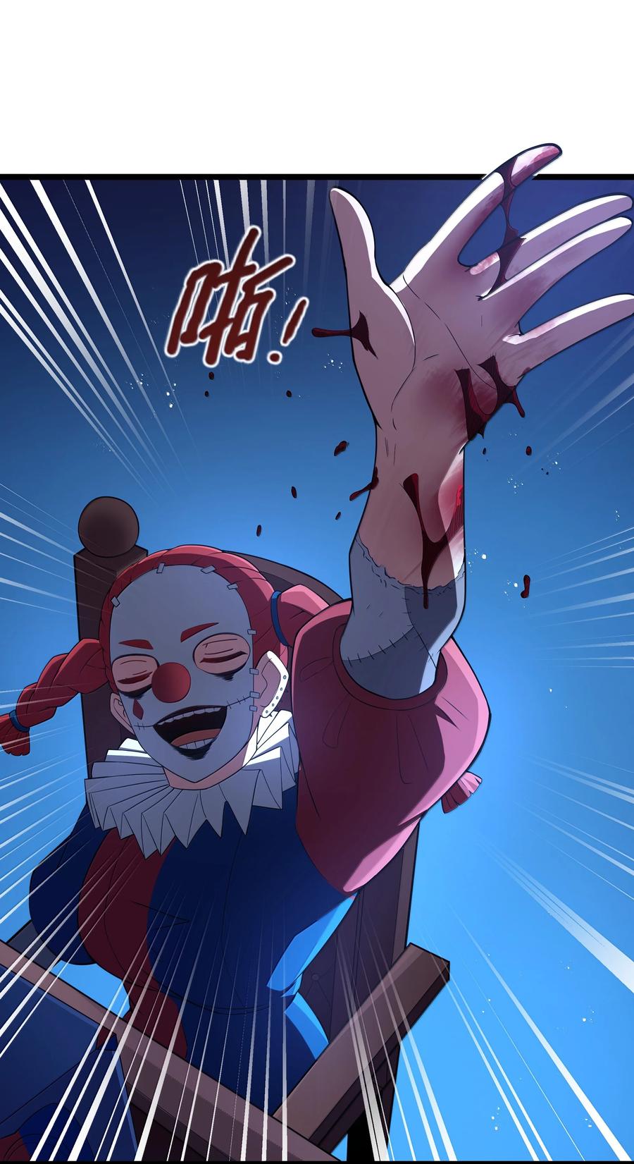 这个勇者是金钱至上主义者 第95话 红的魔术（猎羽季篇） 第53页