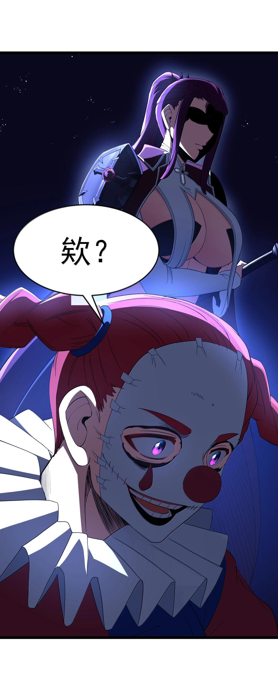 这个勇者是金钱至上主义者 第95话 红的魔术（猎羽季篇） 第23页