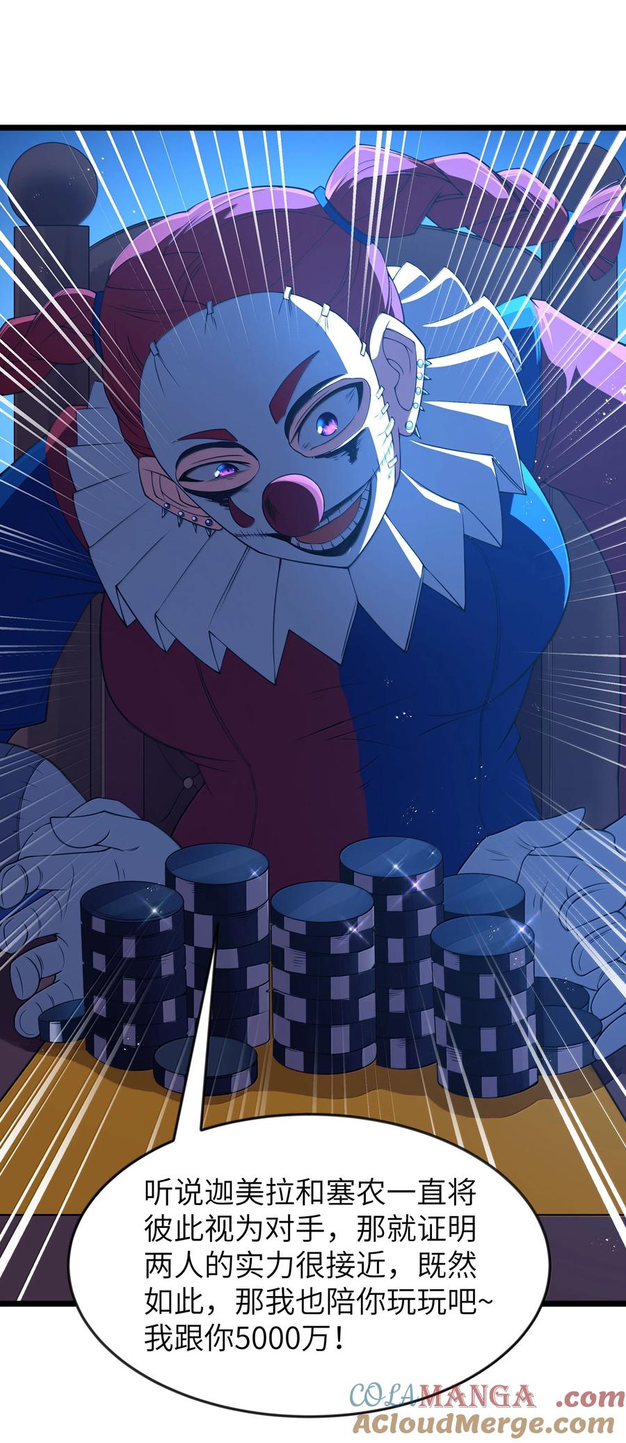 这个勇者是金钱至上主义者 第95话 红的魔术（猎羽季篇） 第13页