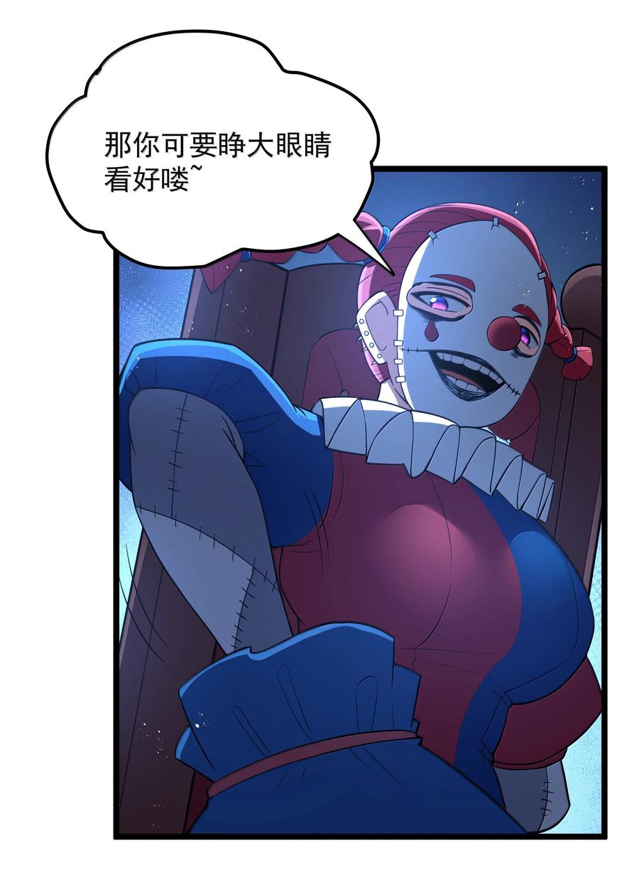 这个勇者是金钱至上主义者 第95话 红的魔术（猎羽季篇） 第38页