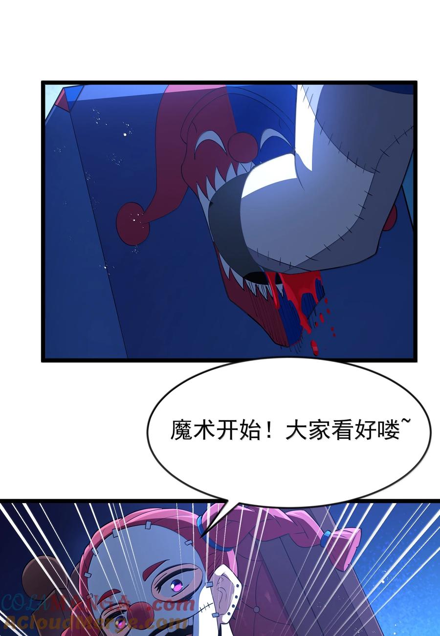 这个勇者是金钱至上主义者 第95话 红的魔术（猎羽季篇） 第43页