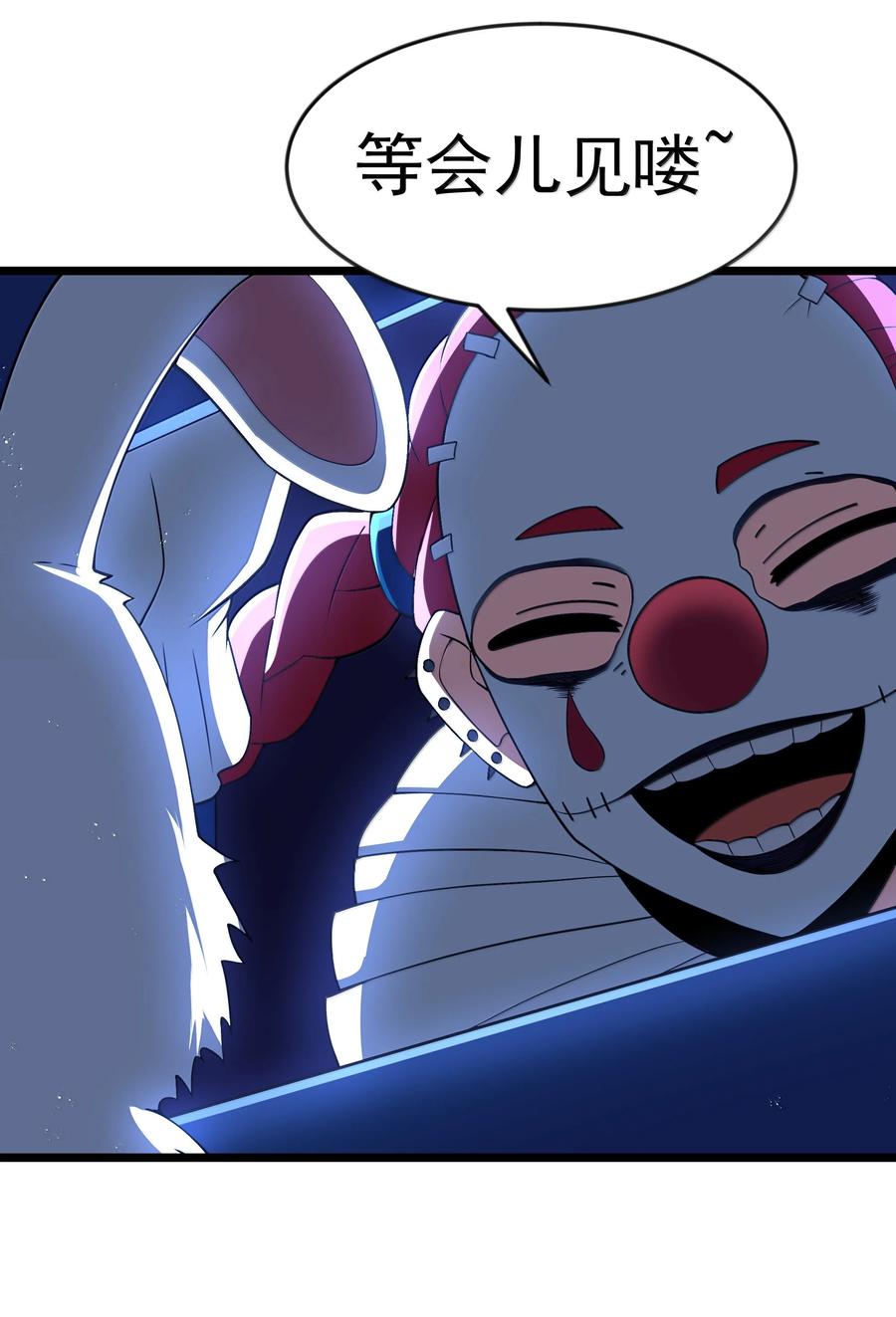 这个勇者是金钱至上主义者 第95话 红的魔术（猎羽季篇） 第42页