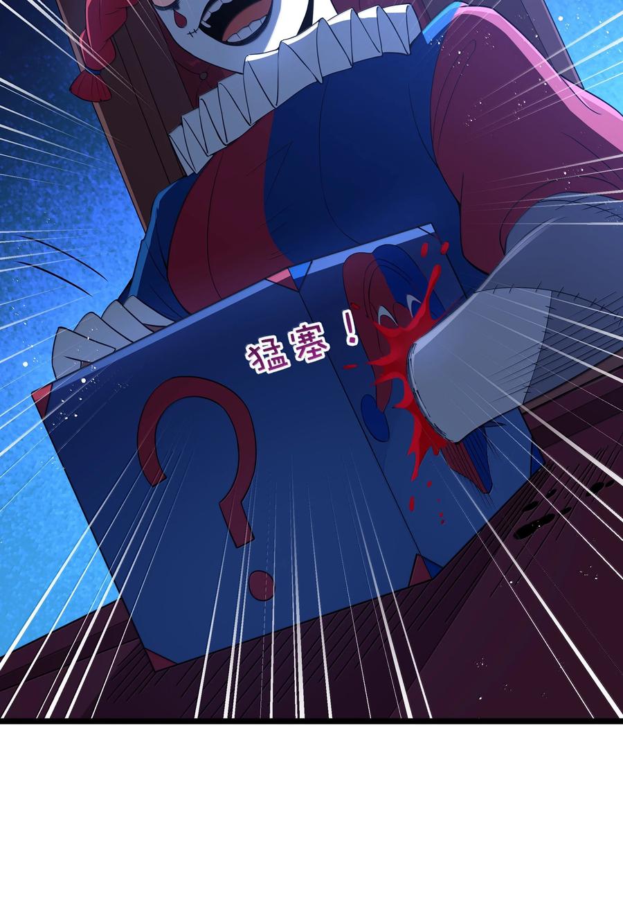 这个勇者是金钱至上主义者 第95话 红的魔术（猎羽季篇） 第44页