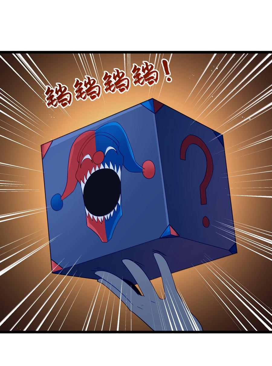 这个勇者是金钱至上主义者 第95话 红的魔术（猎羽季篇） 第35页