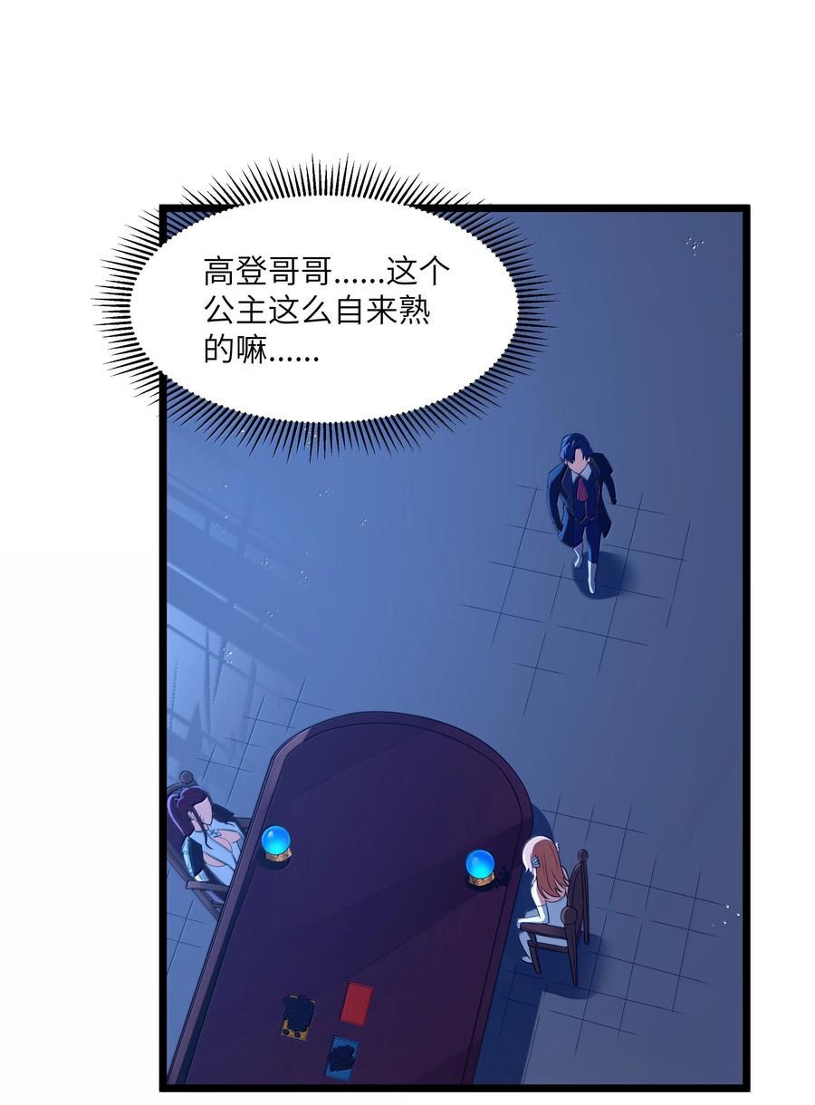 这个勇者是金钱至上主义者 第95话 红的魔术（猎羽季篇） 第60页