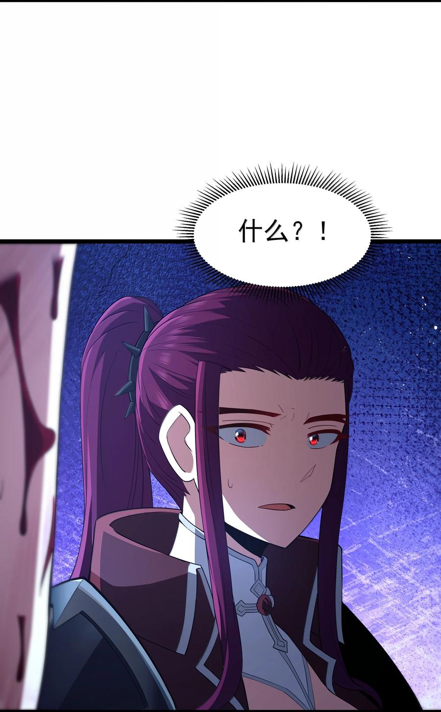 这个勇者是金钱至上主义者 第95话 红的魔术（猎羽季篇） 第54页