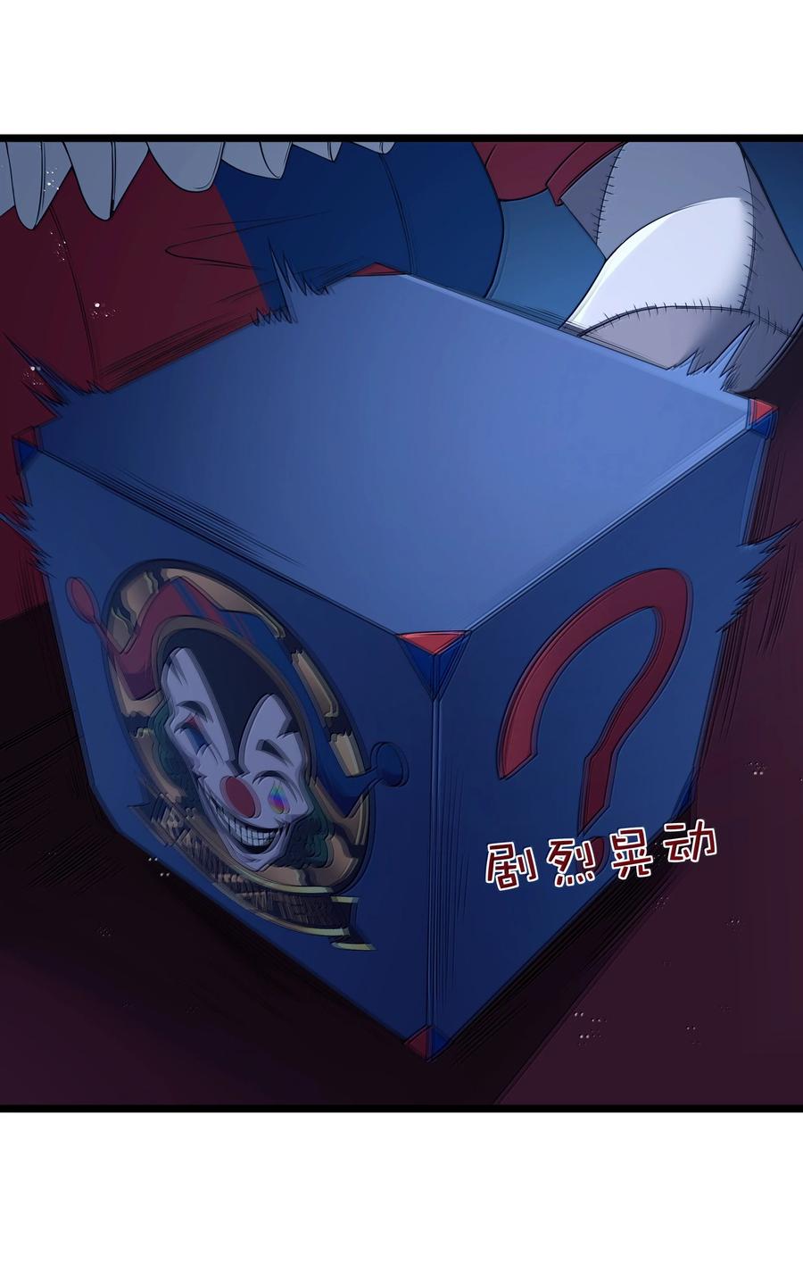这个勇者是金钱至上主义者 第95话 红的魔术（猎羽季篇） 第45页