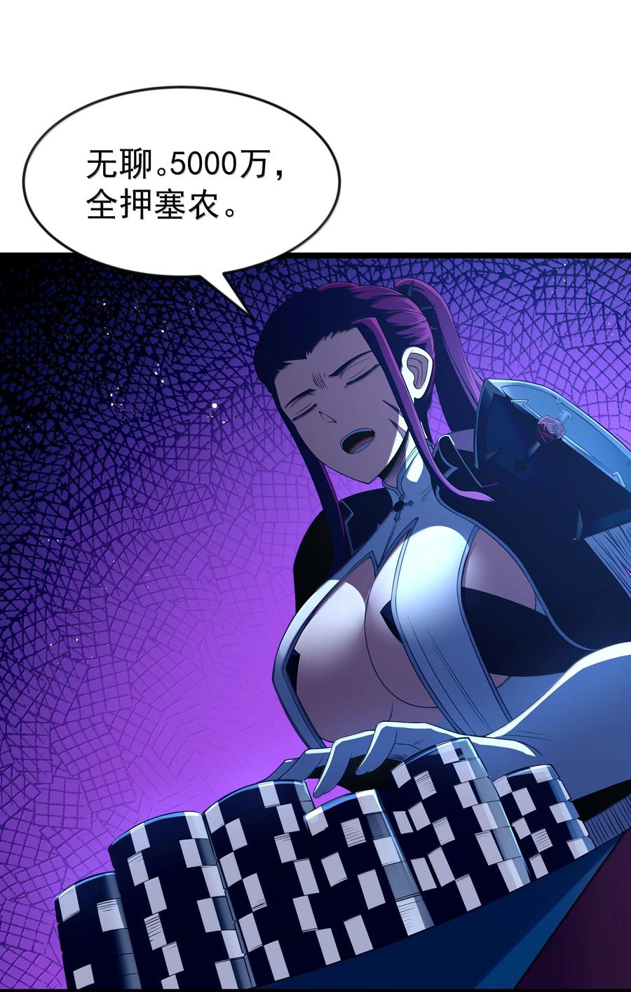 这个勇者是金钱至上主义者 第95话 红的魔术（猎羽季篇） 第57页