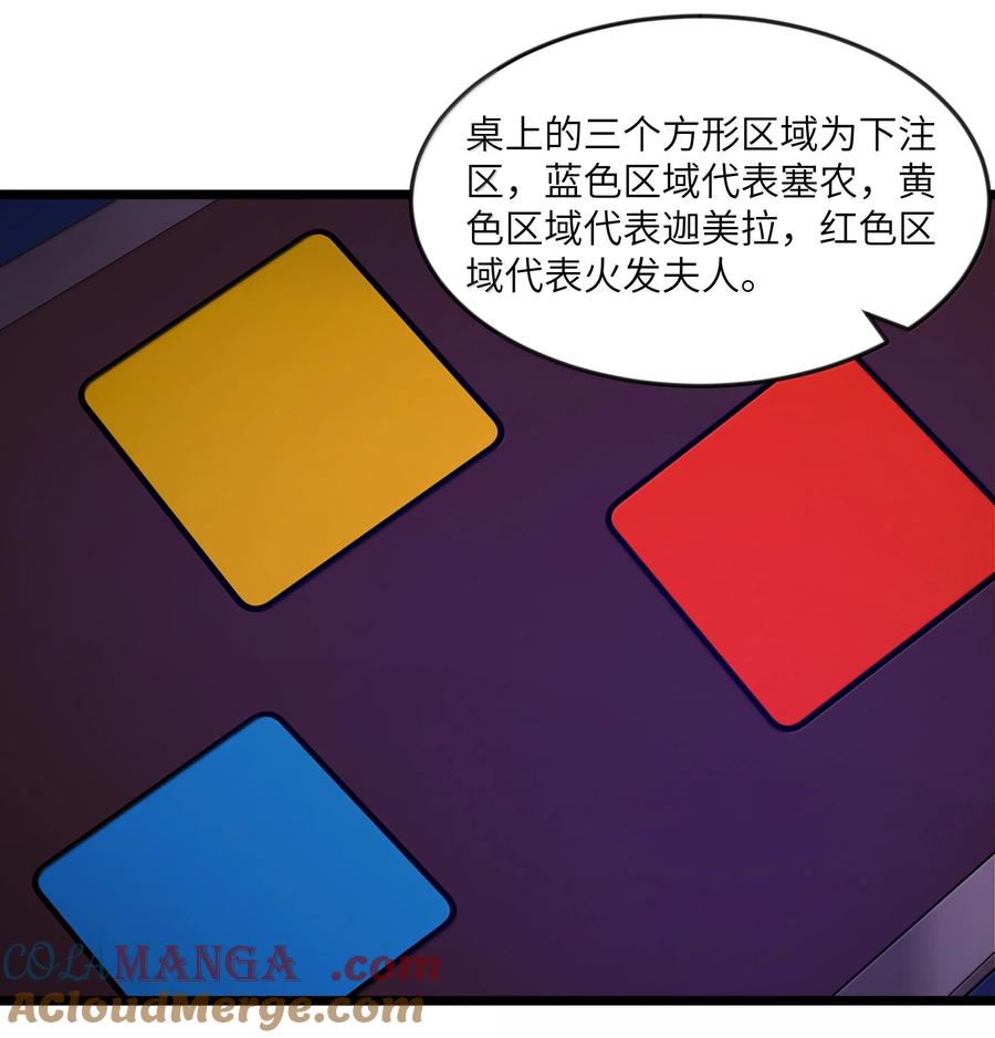 这个勇者是金钱至上主义者 第95话 红的魔术（猎羽季篇） 第10页
