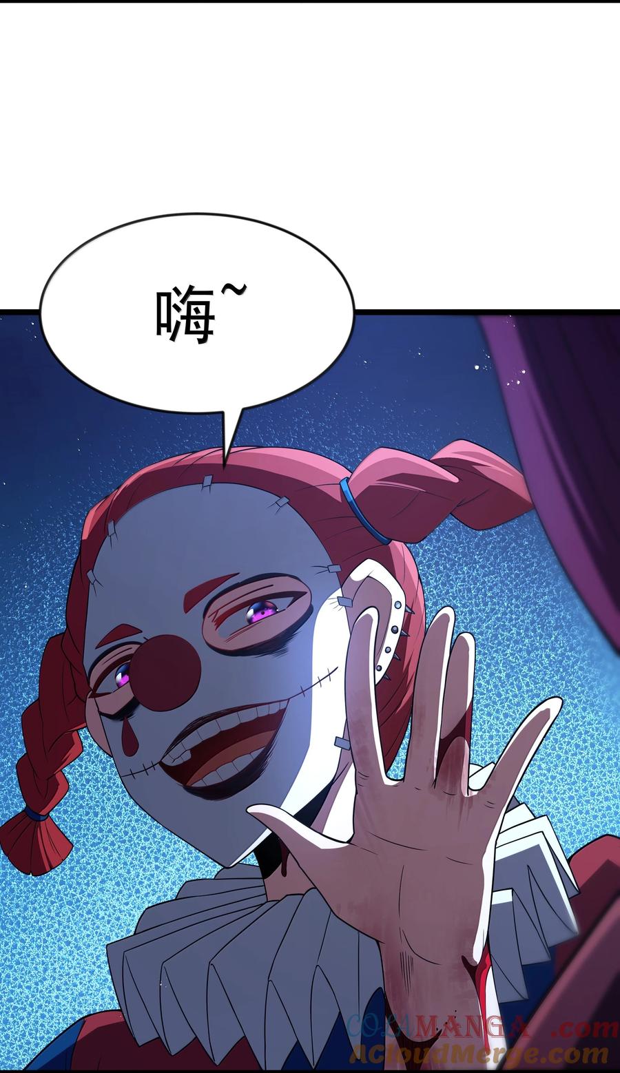 这个勇者是金钱至上主义者 第95话 红的魔术（猎羽季篇） 第55页