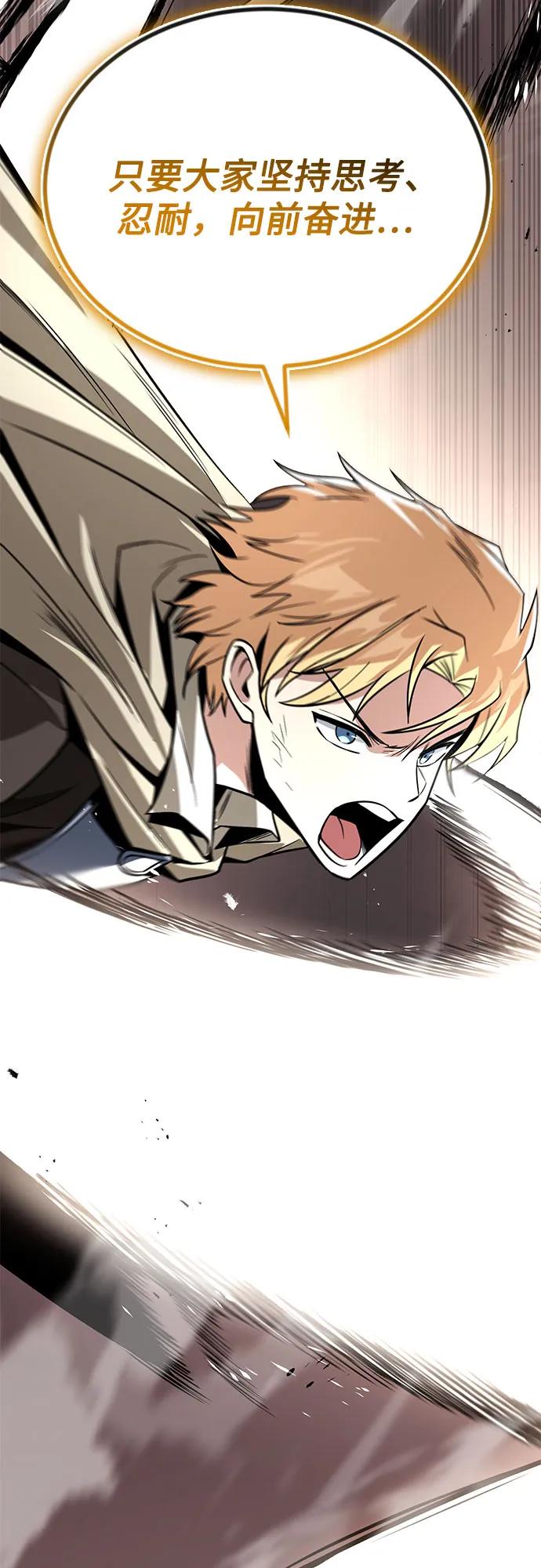 懒惰公子成长记 - [第120话] 用剑的理由 - 第53张图