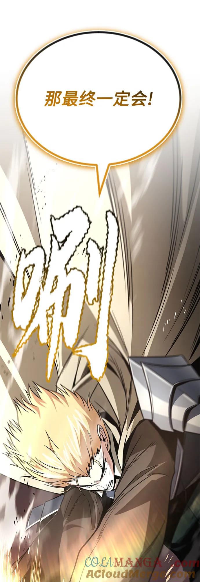 懒惰公子成长记 - [第120话] 用剑的理由 - 第55张图