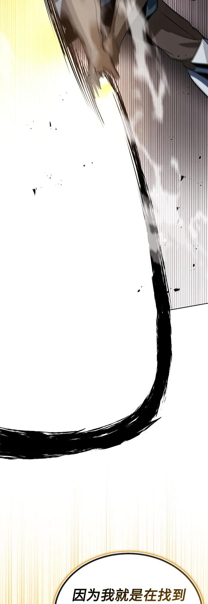 懒惰公子成长记 - [第120话] 用剑的理由 - 第50张图