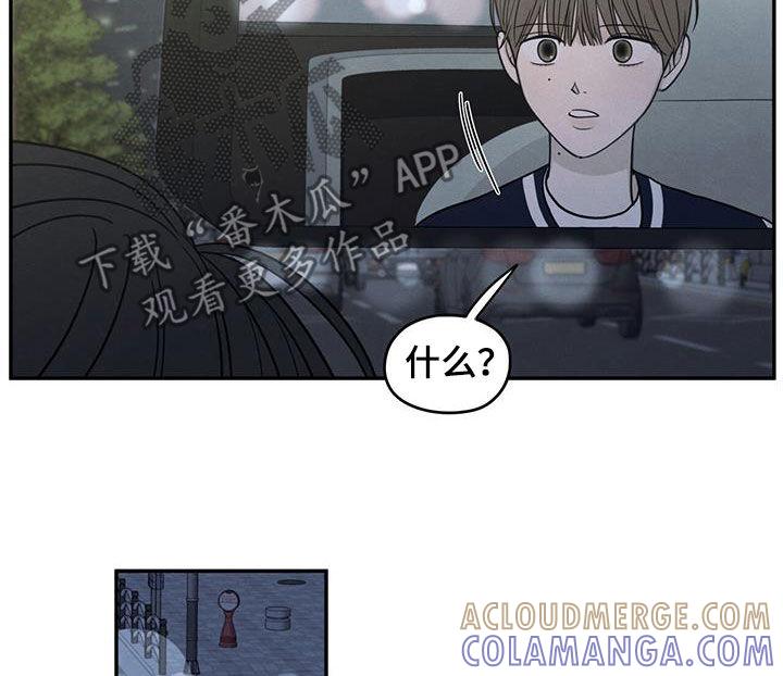 《模糊的边缘》第125章：【第二季】暑假结束 第11页