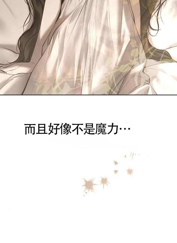 请教我欲望 - 第13话 - 第3张图