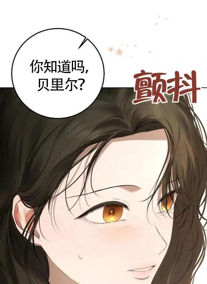 请教我欲望 - 第13话 - 第6张图