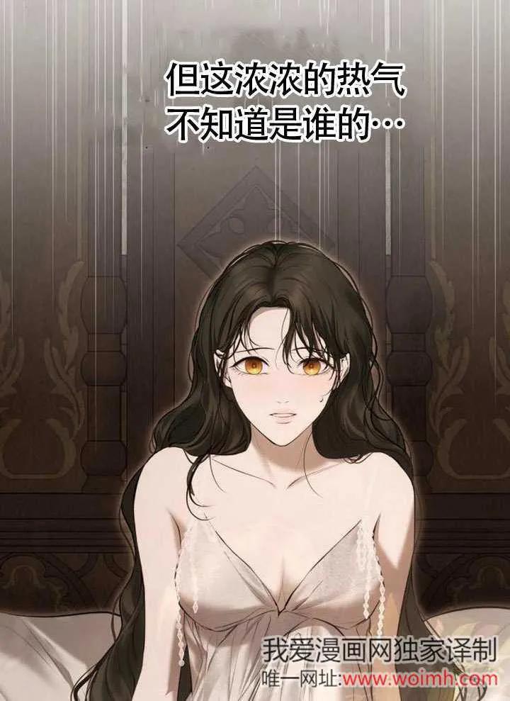 请教我欲望 - 第13话 - 第2张图