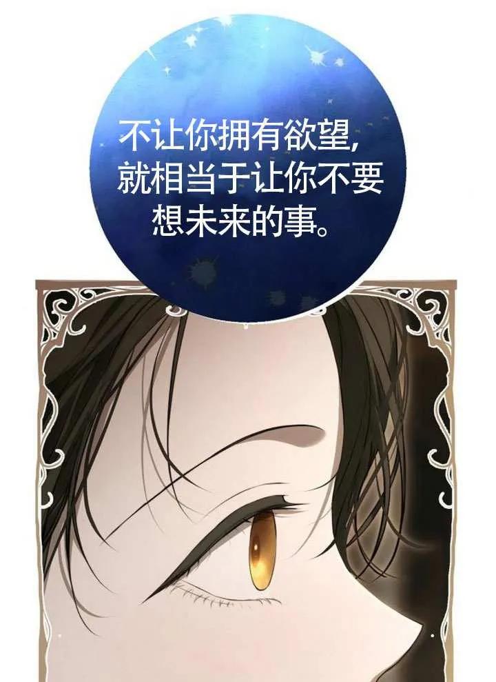 请教我欲望 - 第13话 - 第10张图