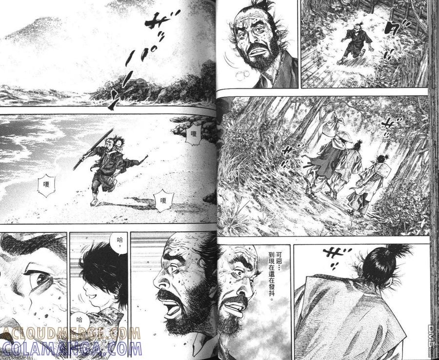 浪客行 - 第14卷 - 第41张图