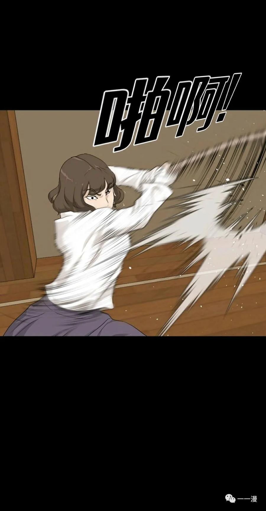 《触发人生》第14话 第69页