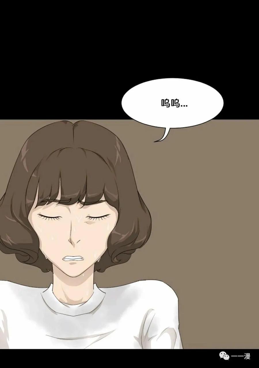 《触发人生》第14话 第71页